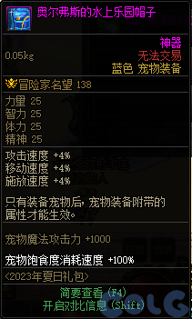 【爆料：国服体验服0630】职业平衡/魔盒更新/积分商城/夏日礼包/送3级Buff/夏日活动53