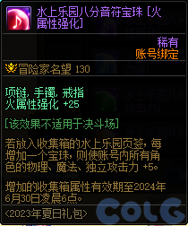 【爆料：国服体验服0630】职业平衡/魔盒更新/积分商城/夏日礼包/送3级Buff/夏日活动61