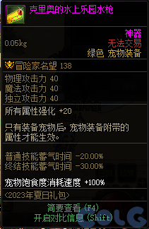 【爆料：国服体验服0630】职业平衡/魔盒更新/积分商城/夏日礼包/送3级Buff/夏日活动51