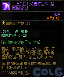 【爆料：国服体验服0630】职业平衡/魔盒更新/积分商城/夏日礼包/送3级Buff/夏日活动62