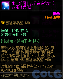 【爆料：国服体验服0630】职业平衡/魔盒更新/积分商城/夏日礼包/送3级Buff/夏日活动66