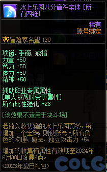 【爆料：国服体验服0630】职业平衡/魔盒更新/积分商城/夏日礼包/送3级Buff/夏日活动63