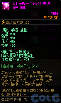【爆料：国服体验服0630】职业平衡/魔盒更新/积分商城/夏日礼包/送3级Buff/夏日活动68