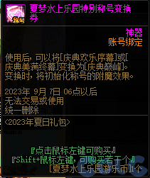 【爆料：国服体验服0630】职业平衡/魔盒更新/积分商城/夏日礼包/送3级Buff/夏日活动82