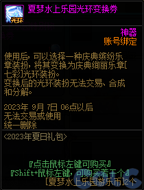 【爆料：国服体验服0630】职业平衡/魔盒更新/积分商城/夏日礼包/送3级Buff/夏日活动81