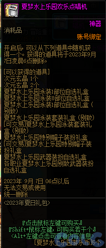 【爆料：国服体验服0630】职业平衡/魔盒更新/积分商城/夏日礼包/送3级Buff/夏日活动80