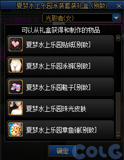 【爆料：国服体验服0630】职业平衡/魔盒更新/积分商城/夏日礼包/送3级Buff/夏日活动86