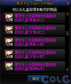 【爆料：国服体验服0630】职业平衡/魔盒更新/积分商城/夏日礼包/送3级Buff/夏日活动90
