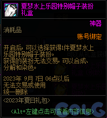 【爆料：国服体验服0630】职业平衡/魔盒更新/积分商城/夏日礼包/送3级Buff/夏日活动88