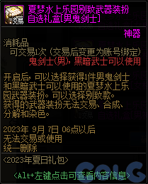 【爆料：国服体验服0630】职业平衡/魔盒更新/积分商城/夏日礼包/送3级Buff/夏日活动91