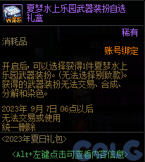 【爆料：国服体验服0630】职业平衡/魔盒更新/积分商城/夏日礼包/送3级Buff/夏日活动93