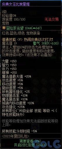 【爆料：国服体验服0630】职业平衡/魔盒更新/积分商城/夏日礼包/送3级Buff/夏日活动126
