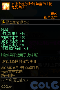 【爆料：国服体验服0630】职业平衡/魔盒更新/积分商城/夏日礼包/送3级Buff/夏日活动130