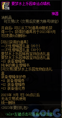 【爆料：国服体验服0630】职业平衡/魔盒更新/积分商城/夏日礼包/送3级Buff/夏日活动102