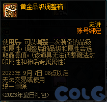 【爆料：国服体验服0630】职业平衡/魔盒更新/积分商城/夏日礼包/送3级Buff/夏日活动101