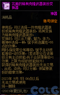 【爆料：国服体验服0630】职业平衡/魔盒更新/积分商城/夏日礼包/送3级Buff/夏日活动100