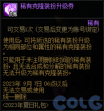 【爆料：国服体验服0630】职业平衡/魔盒更新/积分商城/夏日礼包/送3级Buff/夏日活动103