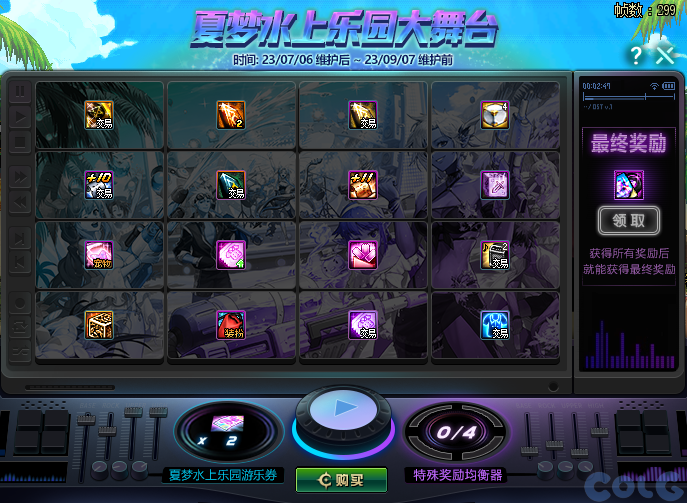 【爆料：国服体验服0630】职业平衡/魔盒更新/积分商城/夏日礼包/送3级Buff/夏日活动97