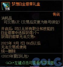 【爆料：国服体验服0630】职业平衡/魔盒更新/积分商城/夏日礼包/送3级Buff/夏日活动108