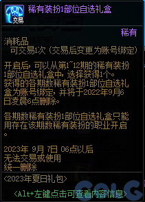 【爆料：国服体验服0630】职业平衡/魔盒更新/积分商城/夏日礼包/送3级Buff/夏日活动110