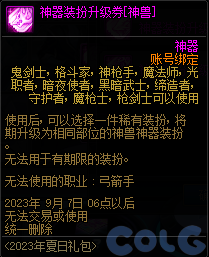 【爆料：国服体验服0630】职业平衡/魔盒更新/积分商城/夏日礼包/送3级Buff/夏日活动114