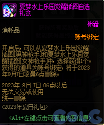 【爆料：国服体验服0630】职业平衡/魔盒更新/积分商城/夏日礼包/送3级Buff/夏日活动117