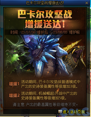 【爆料：国服体验服0630】职业平衡/魔盒更新/积分商城/夏日礼包/送3级Buff/夏日活动144