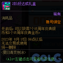 【爆料：国服体验服0630】职业平衡/魔盒更新/积分商城/夏日礼包/送3级Buff/夏日活动150