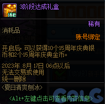 【爆料：国服体验服0630】职业平衡/魔盒更新/积分商城/夏日礼包/送3级Buff/夏日活动151