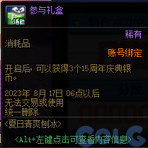 【爆料：国服体验服0630】职业平衡/魔盒更新/积分商城/夏日礼包/送3级Buff/夏日活动148