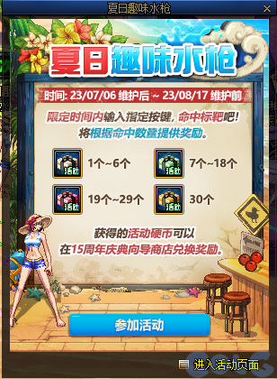 【爆料：国服体验服0630】职业平衡/魔盒更新/积分商城/夏日礼包/送3级Buff/夏日活动153