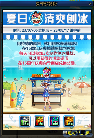 【爆料：国服体验服0630】职业平衡/魔盒更新/积分商城/夏日礼包/送3级Buff/夏日活动146
