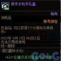 【爆料：国服体验服0630】职业平衡/魔盒更新/积分商城/夏日礼包/送3级Buff/夏日活动156