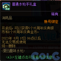 【爆料：国服体验服0630】职业平衡/魔盒更新/积分商城/夏日礼包/送3级Buff/夏日活动157
