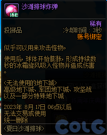 【爆料：国服体验服0630】职业平衡/魔盒更新/积分商城/夏日礼包/送3级Buff/夏日活动165