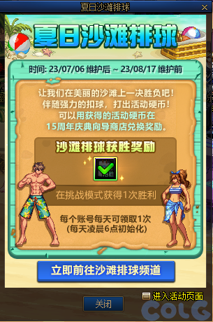 【爆料：国服体验服0630】职业平衡/魔盒更新/积分商城/夏日礼包/送3级Buff/夏日活动161