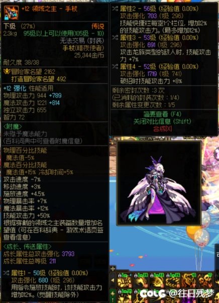 周六打完团我就是红皮高手了！1