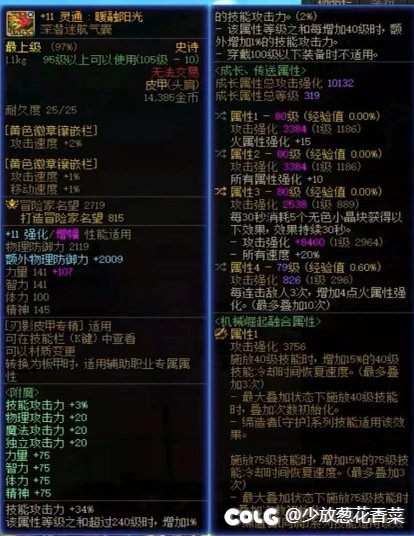 记录下5.03刃影打桩伤害，期待下次加强3