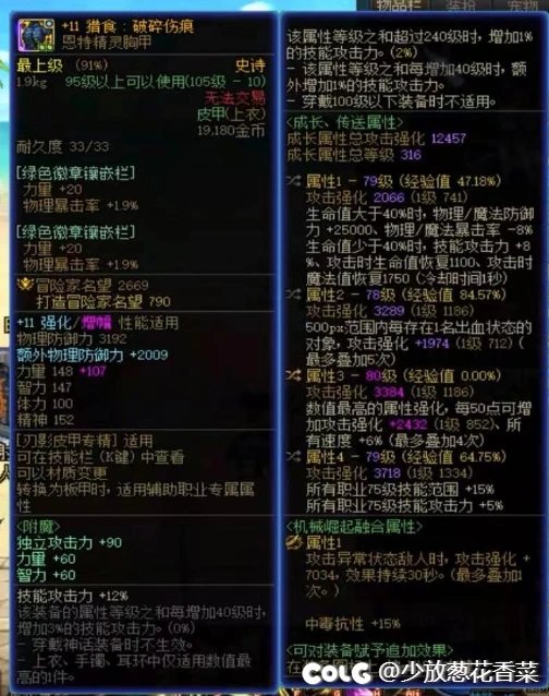 记录下5.03刃影打桩伤害，期待下次加强5