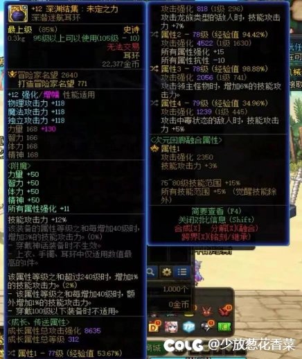 记录下5.03刃影打桩伤害，期待下次加强6