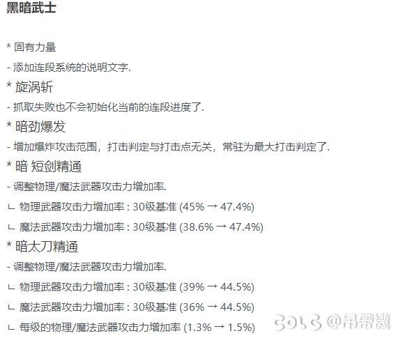 短剑精通应该单纯是公告漏记每一级提升为1.52