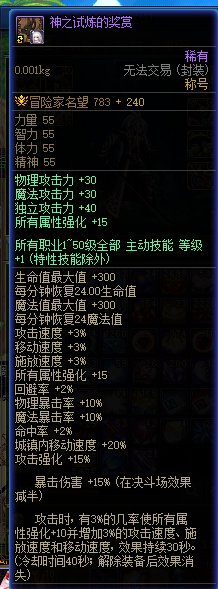 回归玩家表示对现在的伤害计算存在疑惑，求解答1