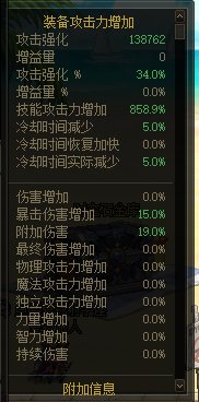 回归玩家表示对现在的伤害计算存在疑惑，求解答2
