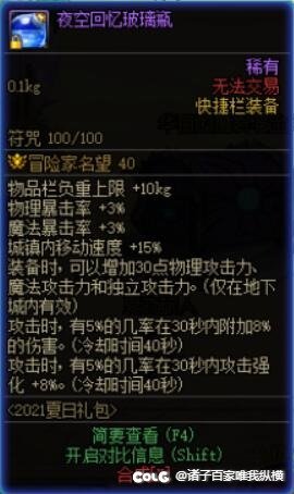 从2008年到2014年就平有白字纹章到至今9年还能用,礼包居然还没有可以持的5