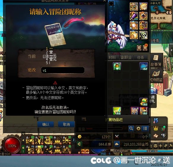 如图 。现在怎么才能打出空格名字啊1