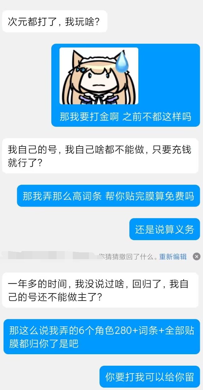 号主花了1500块从代练手里买断账号的那些事1