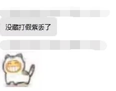 号主花了1500块从代练手里买断账号的那些事5