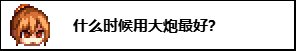 【攻略：游戏知识】关于巴卡尔困难你不得不知道的小tips1