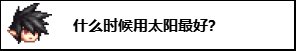 【攻略：游戏知识】关于巴卡尔困难你不得不知道的小tips4