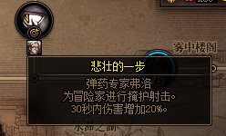 【攻略：游戏知识】关于巴卡尔困难你不得不知道的小tips12